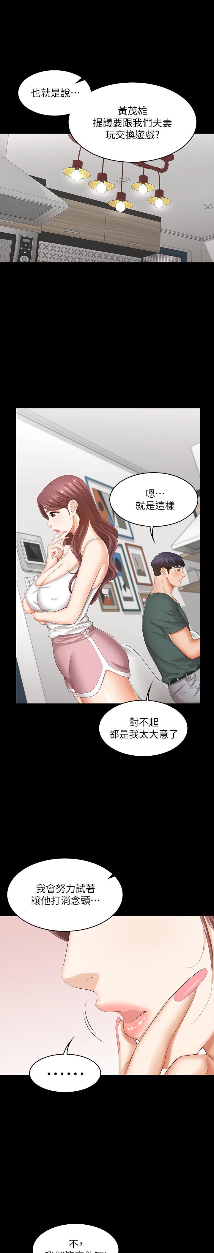 第36话-刺激的真心话大冒险-交换游戏-HOYA,朴敏（第5张）