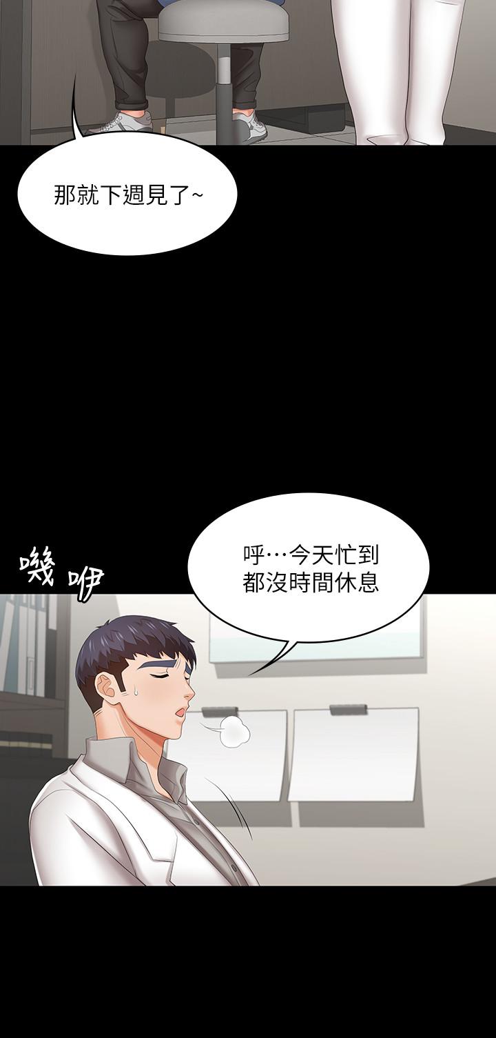 第36话-刺激的真心话大冒险-交换游戏-HOYA,朴敏（第11张）