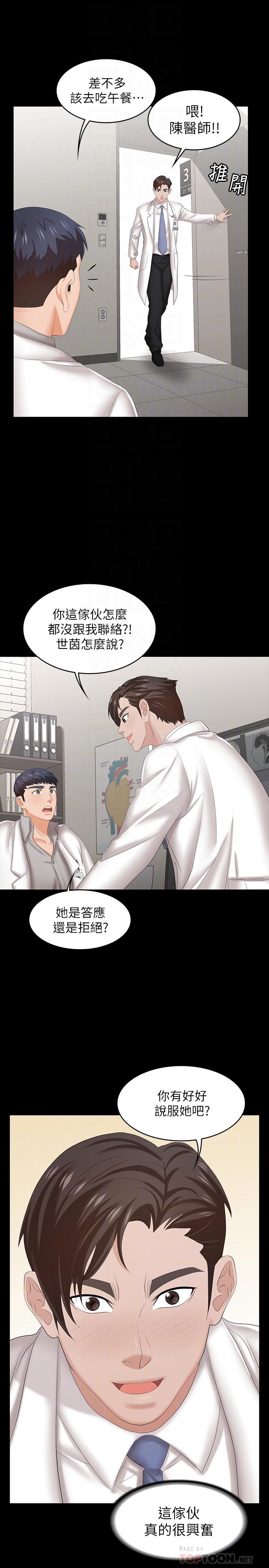 第36话-刺激的真心话大冒险-交换游戏-HOYA,朴敏（第12张）