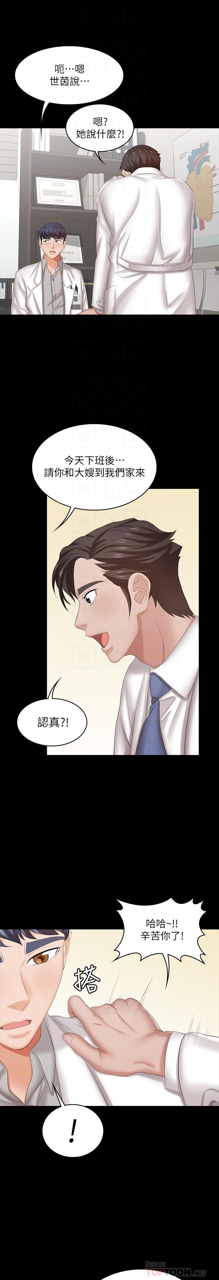 第36话-刺激的真心话大冒险-交换游戏-HOYA,朴敏（第14张）