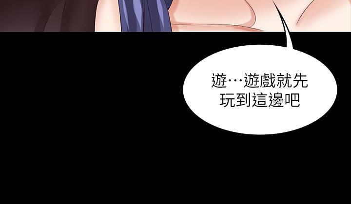 第37话-交换游戏正式开始-交换游戏-HOYA,朴敏（第11张）