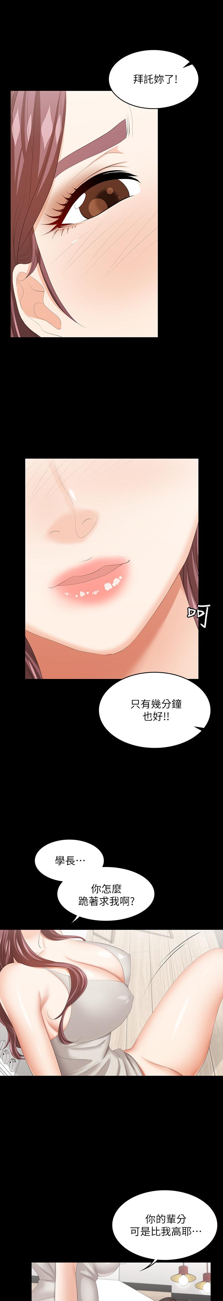 第38话-熟练的世茵和彦宏-交换游戏-HOYA,朴敏（第7张）