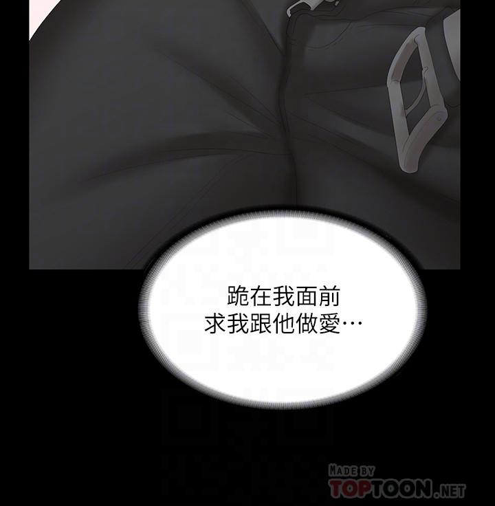 第38话-熟练的世茵和彦宏-交换游戏-HOYA,朴敏（第10张）