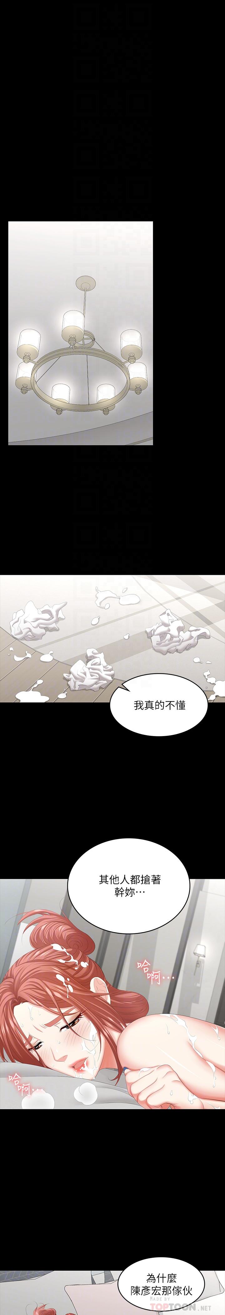 第40话-摆脱不了的徐教授夫妻-交换游戏-HOYA,朴敏（第12张）