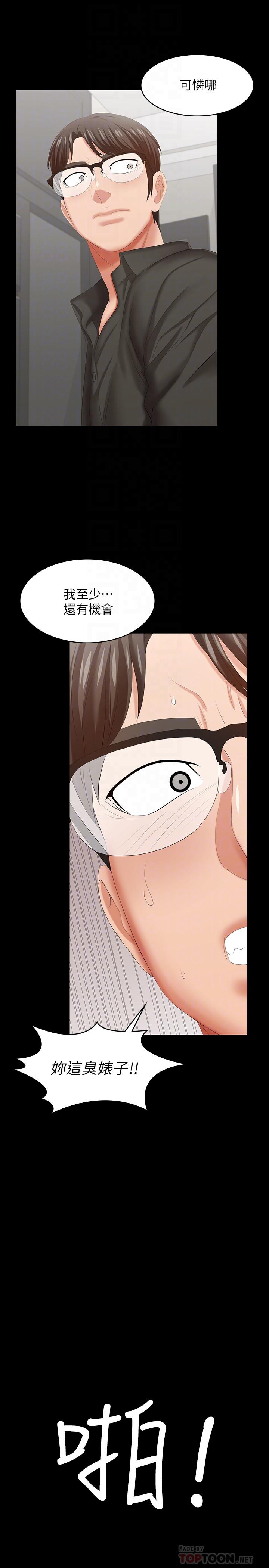 第40话-摆脱不了的徐教授夫妻-交换游戏-HOYA,朴敏（第18张）