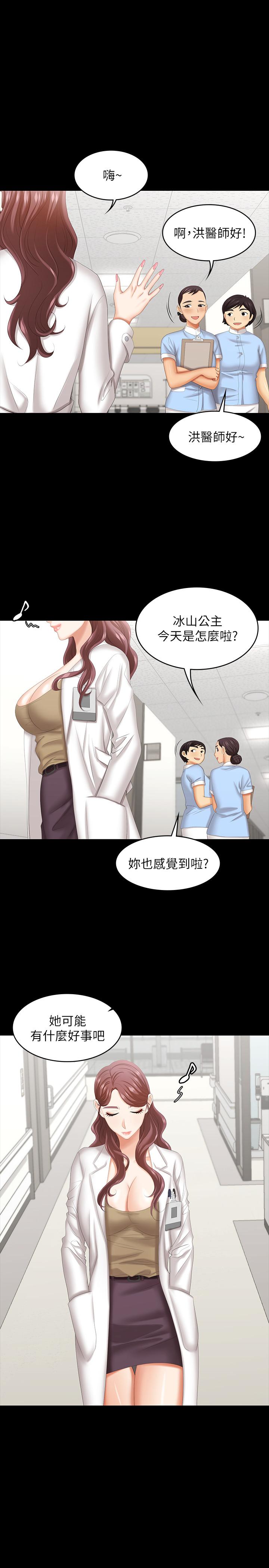 第40话-摆脱不了的徐教授夫妻-交换游戏-HOYA,朴敏（第24张）