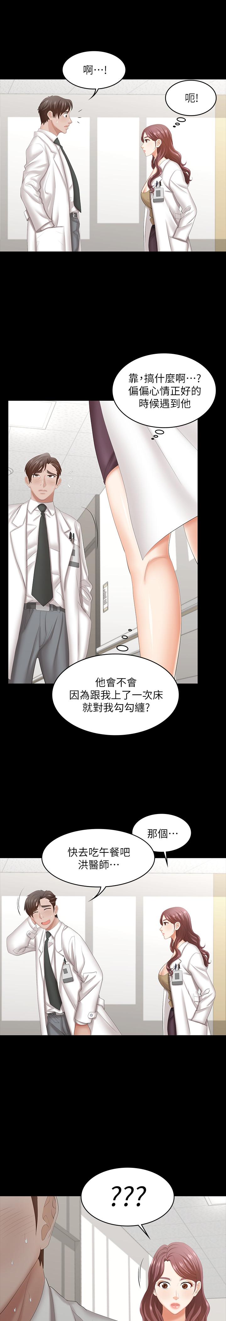 第40话-摆脱不了的徐教授夫妻-交换游戏-HOYA,朴敏（第26张）