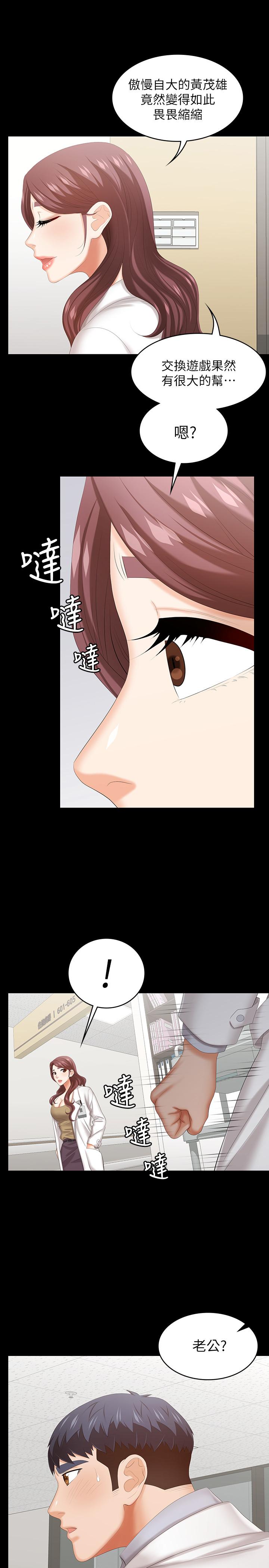 第40话-摆脱不了的徐教授夫妻-交换游戏-HOYA,朴敏（第29张）