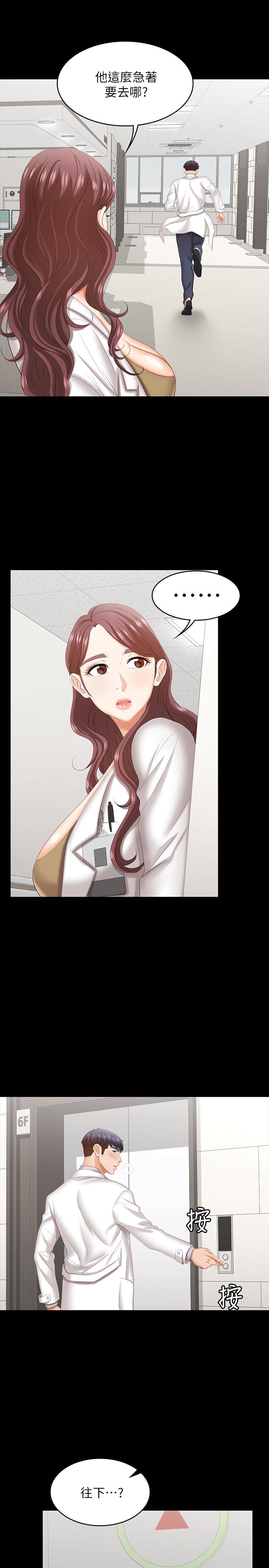 第40话-摆脱不了的徐教授夫妻-交换游戏-HOYA,朴敏（第31张）