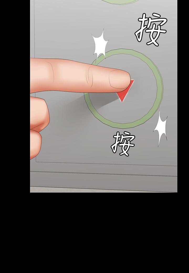 第40话-摆脱不了的徐教授夫妻-交换游戏-HOYA,朴敏（第32张）