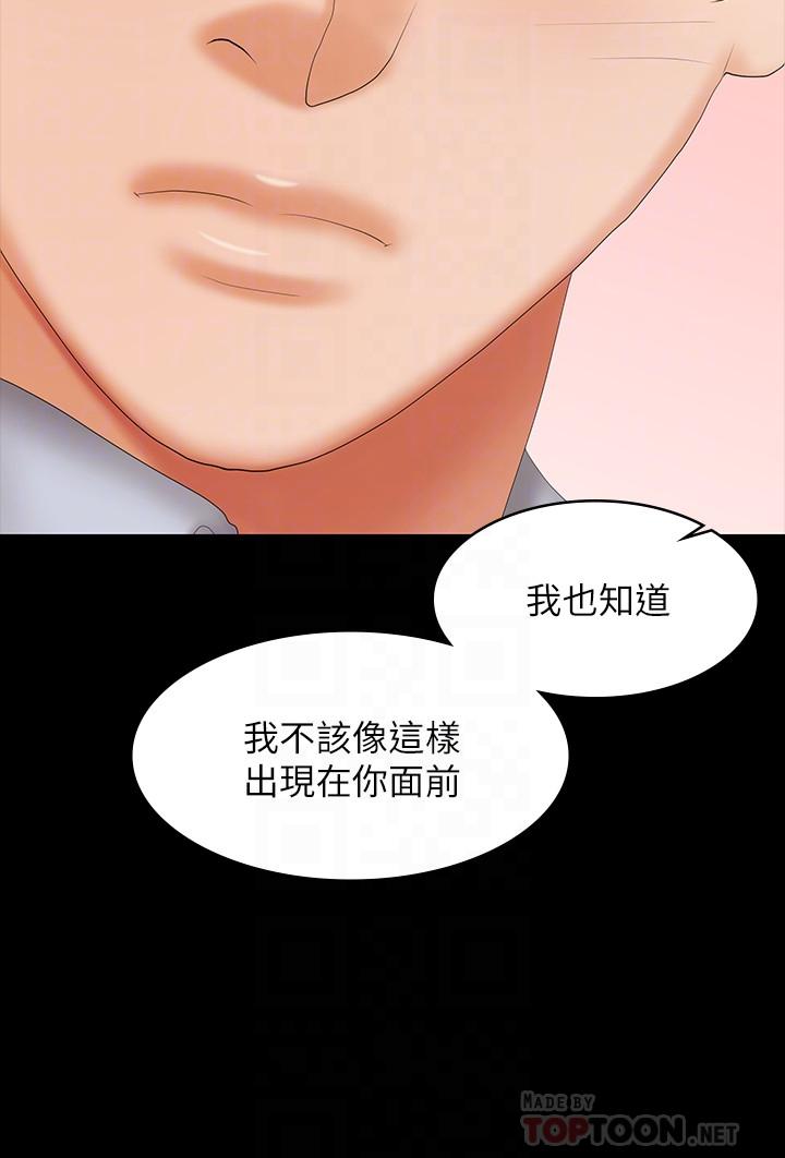 第41话-无法克制自己-交换游戏-HOYA,朴敏（第8张）
