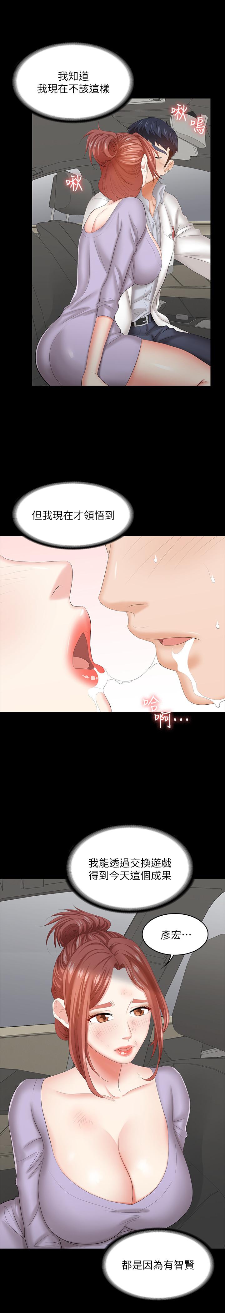 第41话-无法克制自己-交换游戏-HOYA,朴敏（第11张）