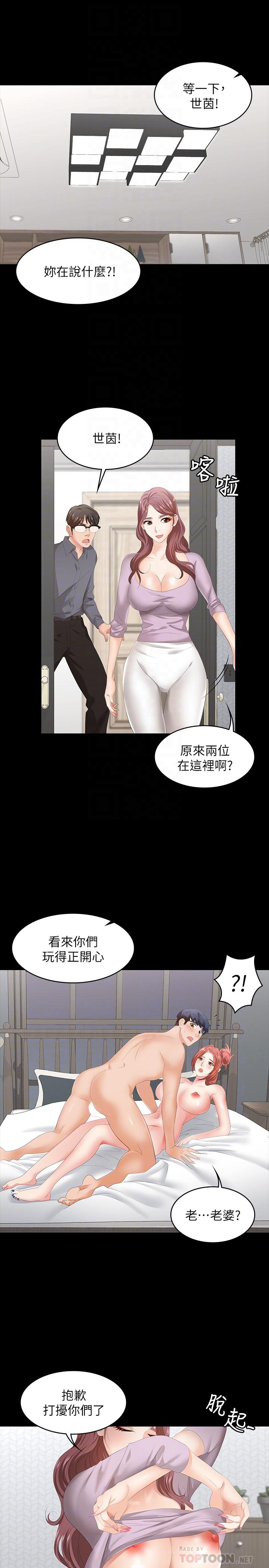 第43话-尽情享受的两个女人-交换游戏-HOYA,朴敏（第4张）