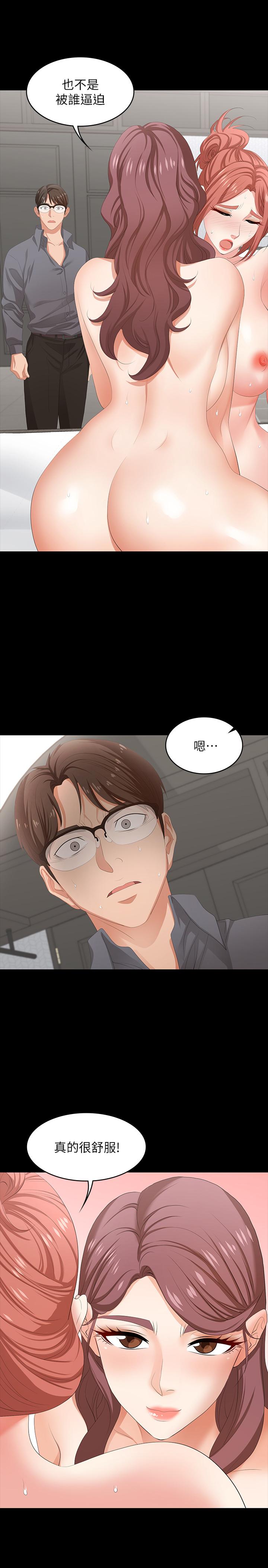 第43话-尽情享受的两个女人-交换游戏-HOYA,朴敏（第17张）