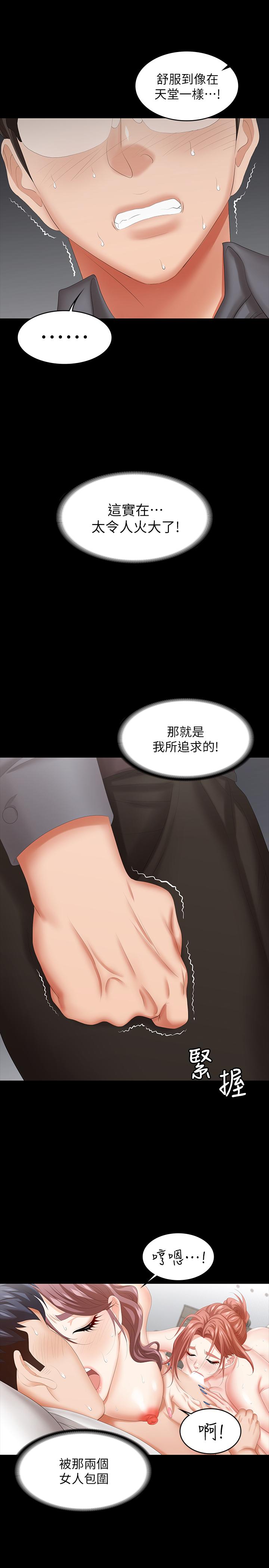 第43话-尽情享受的两个女人-交换游戏-HOYA,朴敏（第19张）