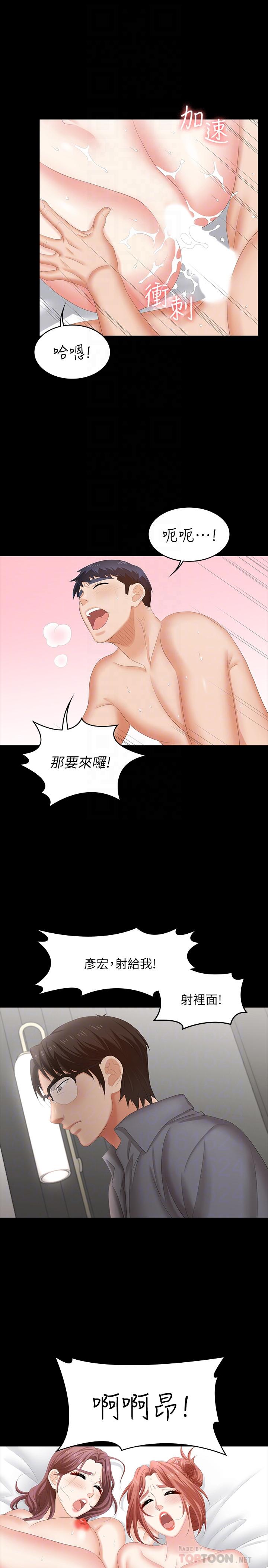 第44话-要射给谁好呢？-交换游戏-HOYA,朴敏（第10张）