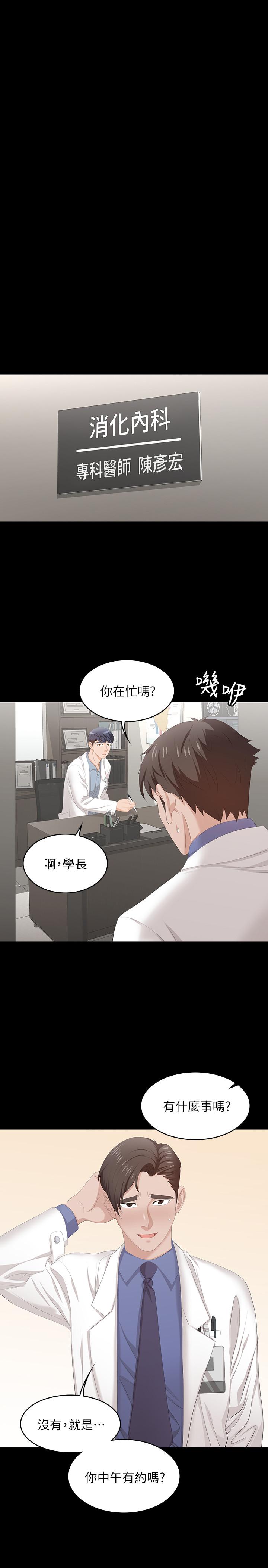 第45话-主动邀约的茂雄夫妻-交换游戏-HOYA,朴敏（第9张）