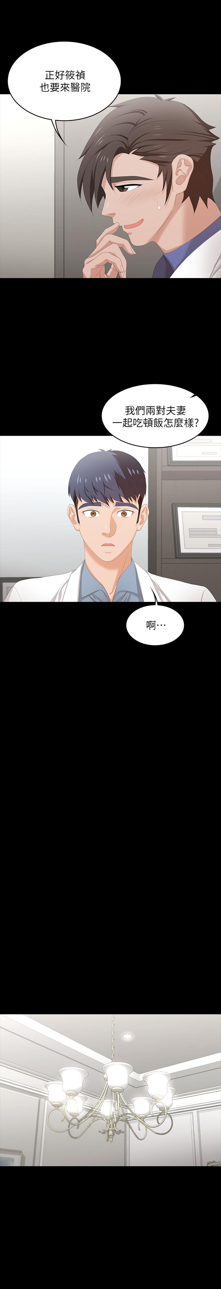 第45话-主动邀约的茂雄夫妻-交换游戏-HOYA,朴敏（第11张）