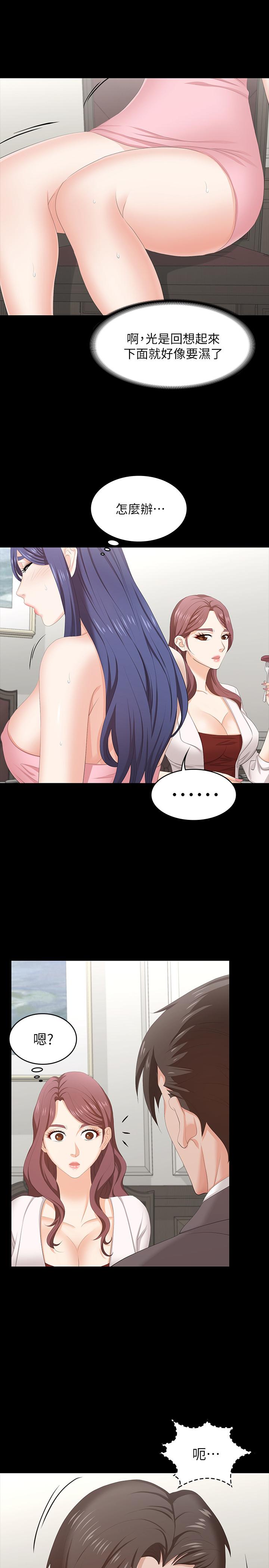 第45话-主动邀约的茂雄夫妻-交换游戏-HOYA,朴敏（第15张）