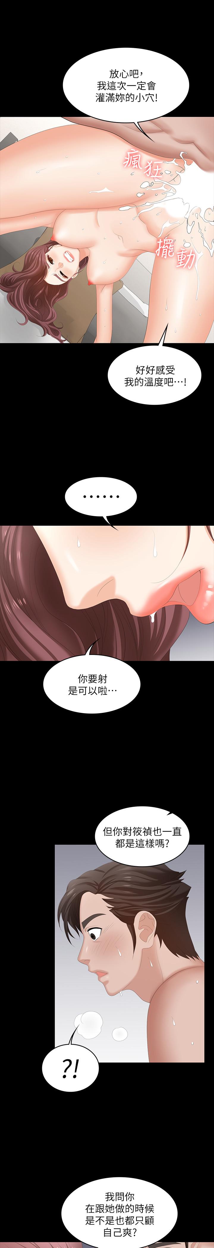 第46话-第一次看到老婆这种表情-交换游戏-HOYA,朴敏（第24张）