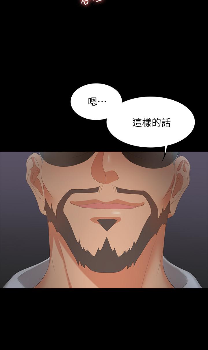 第47话-使女人疯狂的他-交换游戏-HOYA,朴敏（第5张）