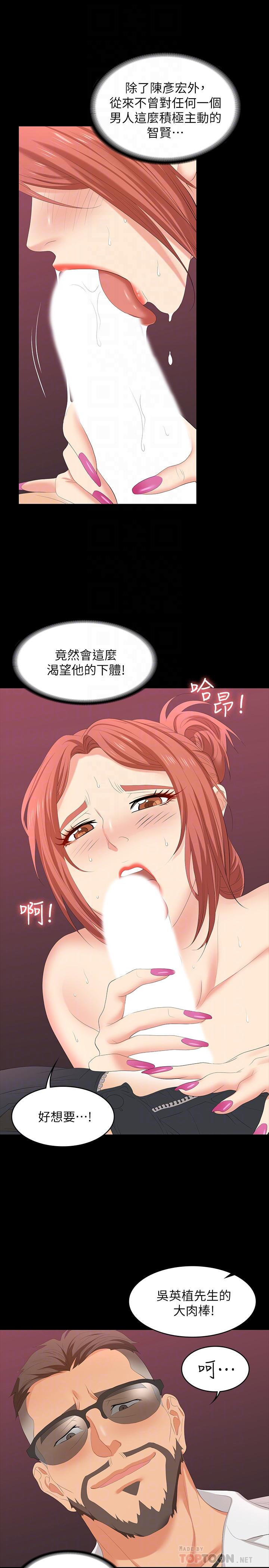 第47话-使女人疯狂的他-交换游戏-HOYA,朴敏（第8张）