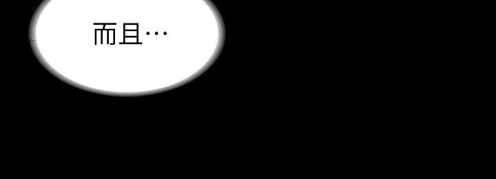 第47话-使女人疯狂的他-交换游戏-HOYA,朴敏（第9张）