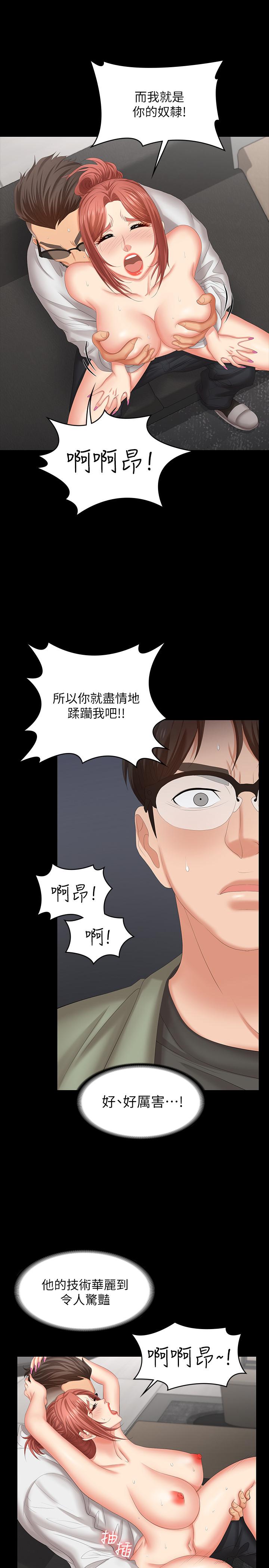 第47话-使女人疯狂的他-交换游戏-HOYA,朴敏（第21张）