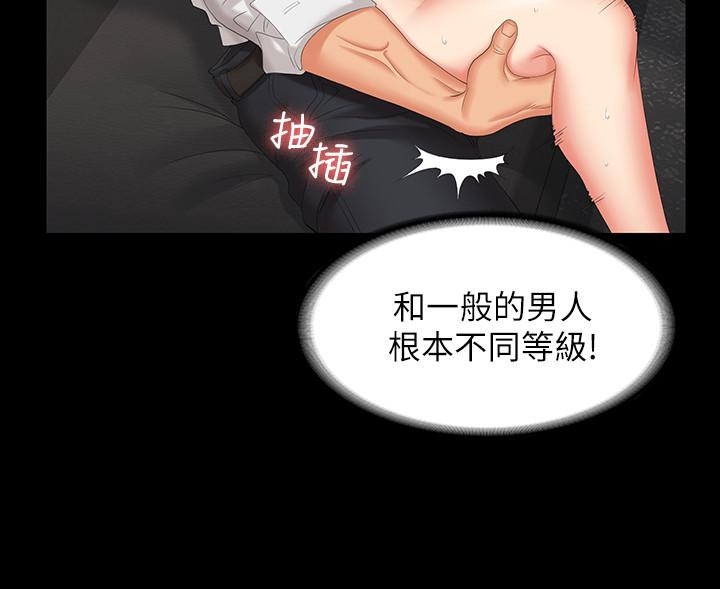 第47话-使女人疯狂的他-交换游戏-HOYA,朴敏（第22张）