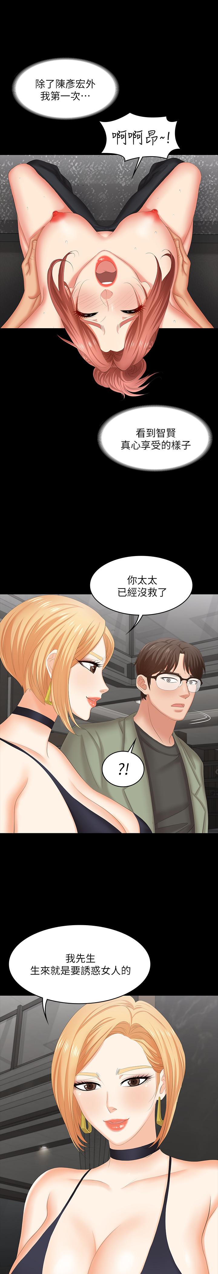 第47话-使女人疯狂的他-交换游戏-HOYA,朴敏（第23张）