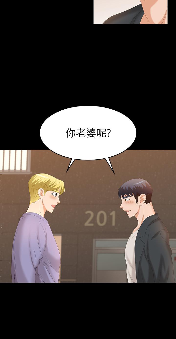 第48话-动摇的邻居夫妇-交换游戏-HOYA,朴敏（第7张）