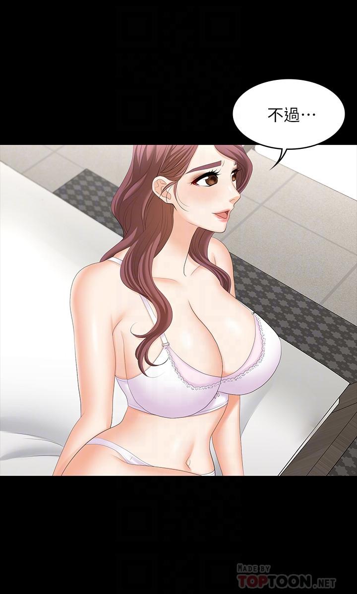 第49话-年轻人的身体就是诚实-交换游戏-HOYA,朴敏（第10张）