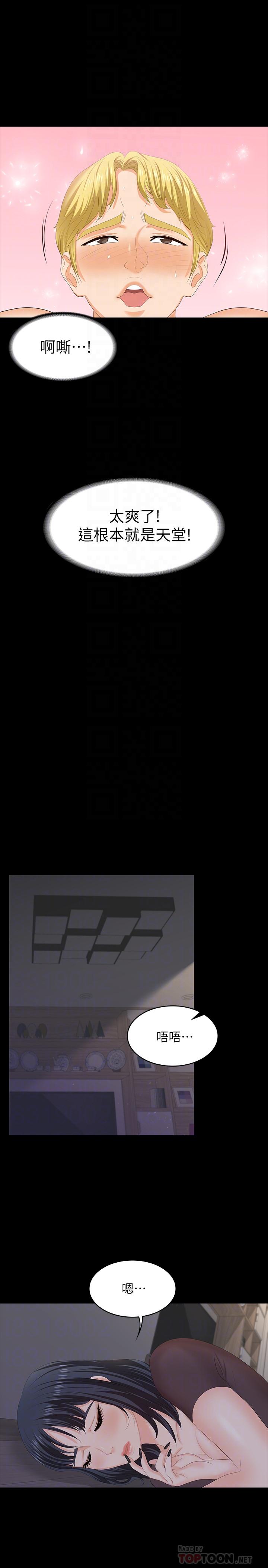 第50话-臣服于慾望-交换游戏-HOYA,朴敏（第10张）