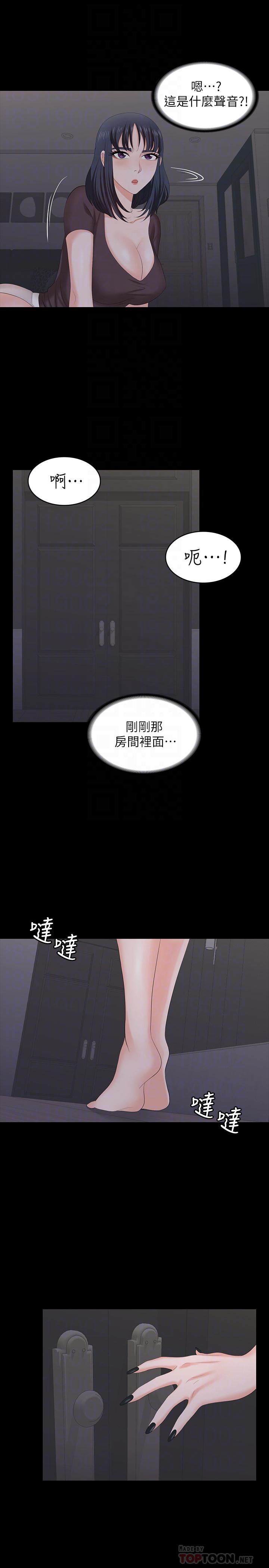 第50话-臣服于慾望-交换游戏-HOYA,朴敏（第14张）
