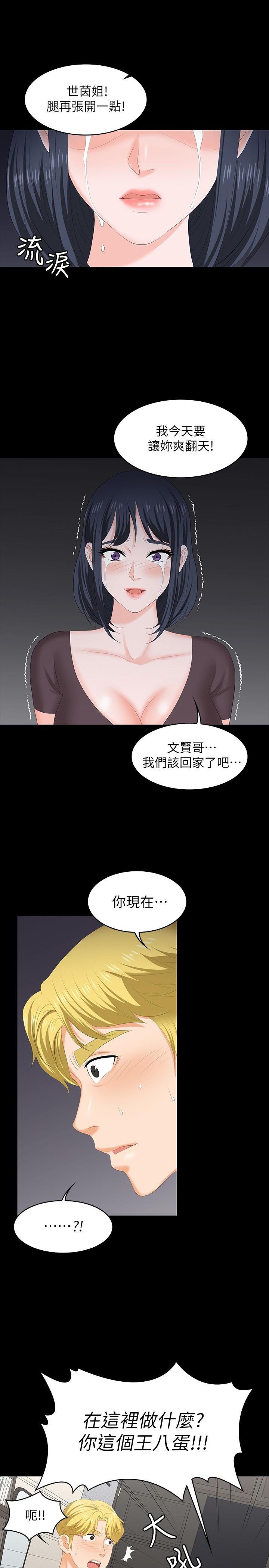 第50话-臣服于慾望-交换游戏-HOYA,朴敏（第20张）