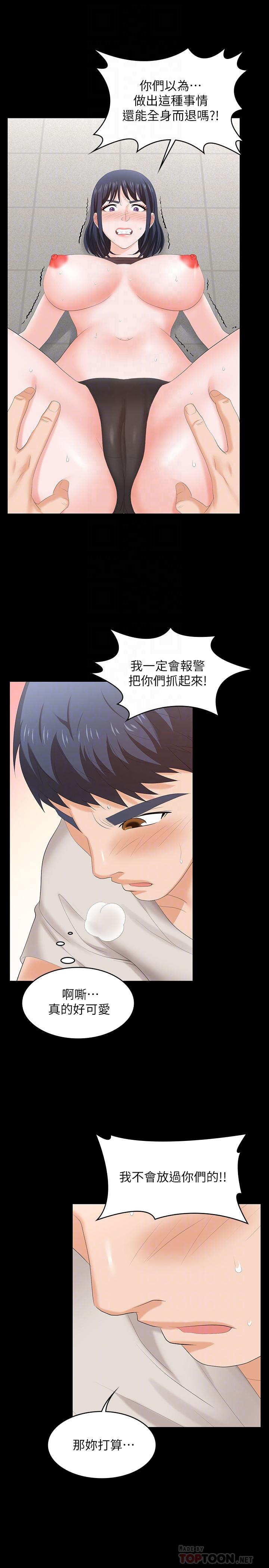 第51话-我会让你爽到忘记你老婆-交换游戏-HOYA,朴敏（第6张）