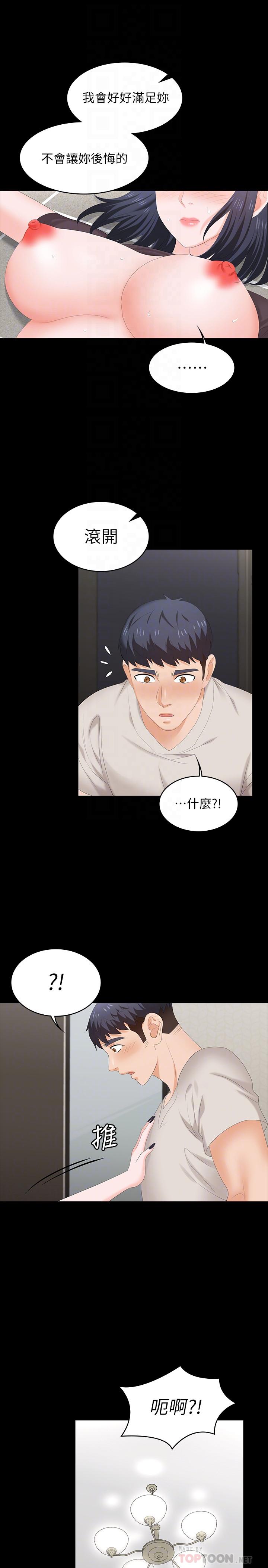 第51话-我会让你爽到忘记你老婆-交换游戏-HOYA,朴敏（第12张）