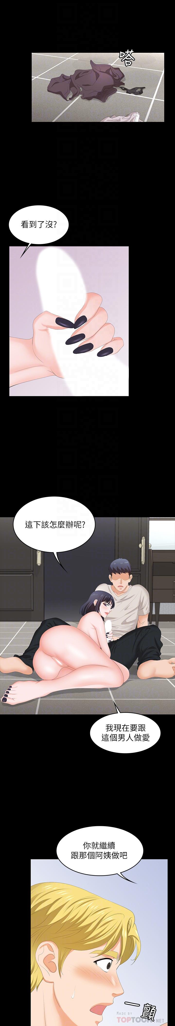 第51话-我会让你爽到忘记你老婆-交换游戏-HOYA,朴敏（第16张）