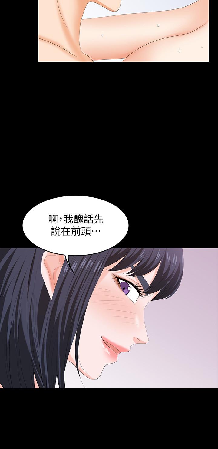 第51话-我会让你爽到忘记你老婆-交换游戏-HOYA,朴敏（第17张）