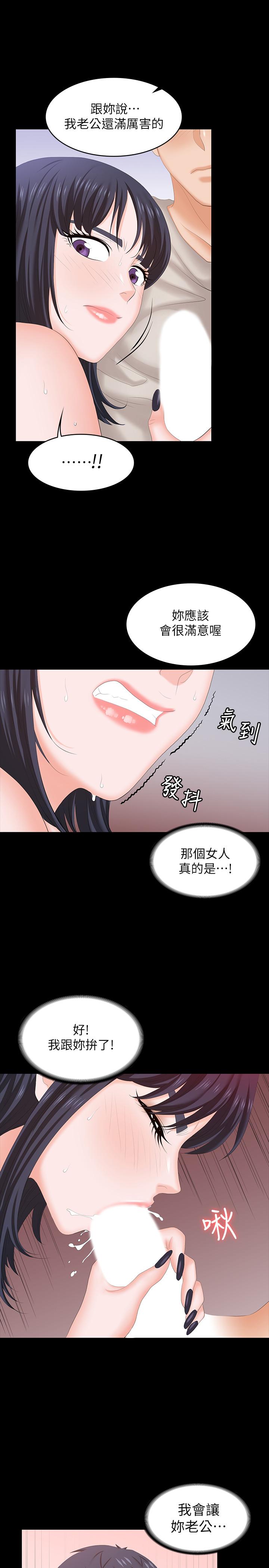 第51话-我会让你爽到忘记你老婆-交换游戏-HOYA,朴敏（第22张）