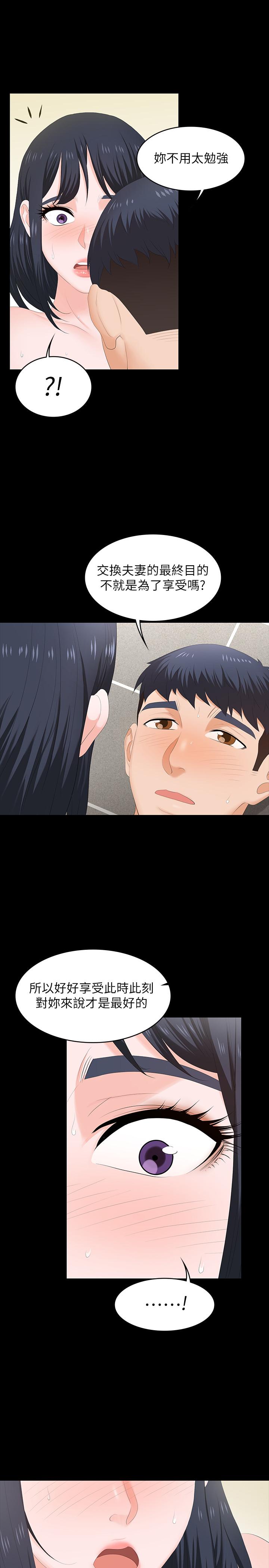 第52话-充斥在她们体内的情欲-交换游戏-HOYA,朴敏（第9张）