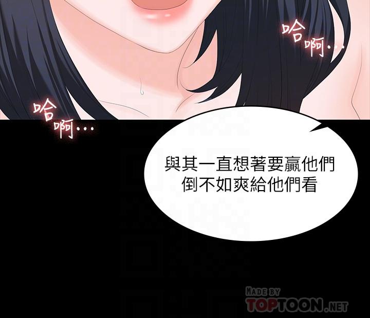 第52话-充斥在她们体内的情欲-交换游戏-HOYA,朴敏（第10张）