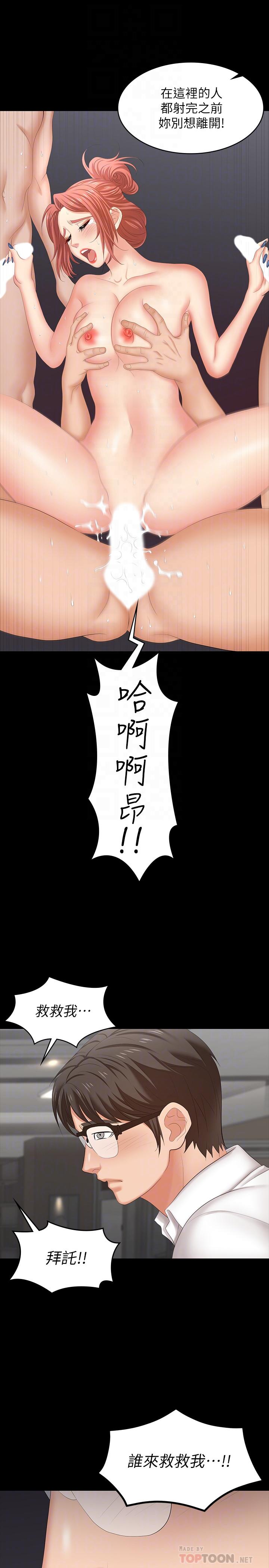 第53话-我是不是比那女人还要赞？-交换游戏-HOYA,朴敏（第10张）