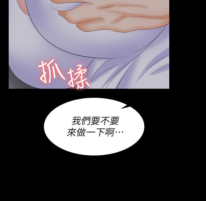 第53话-我是不是比那女人还要赞？-交换游戏-HOYA,朴敏（第15张）