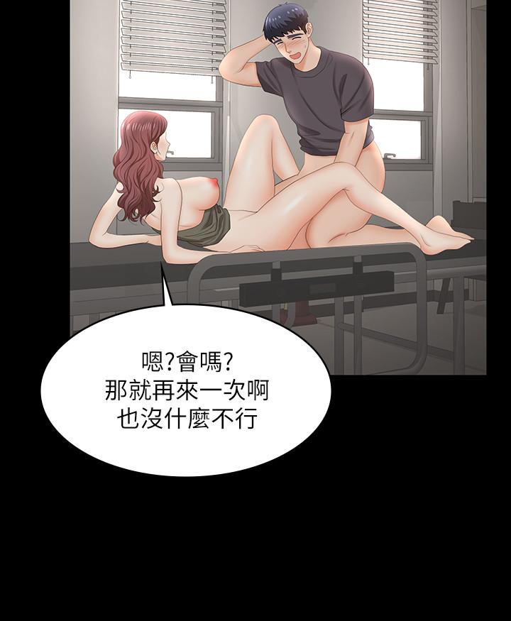 第55话-被人观看的快感-交换游戏-HOYA,朴敏（第9张）