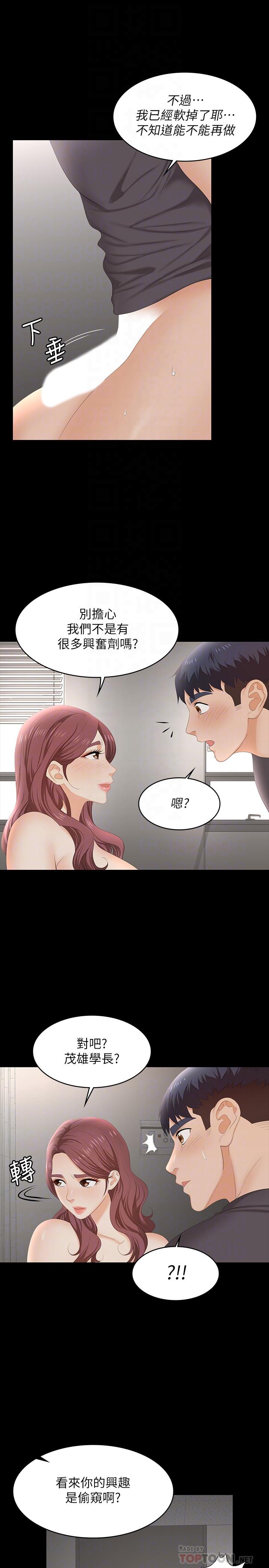 第55话-被人观看的快感-交换游戏-HOYA,朴敏（第10张）