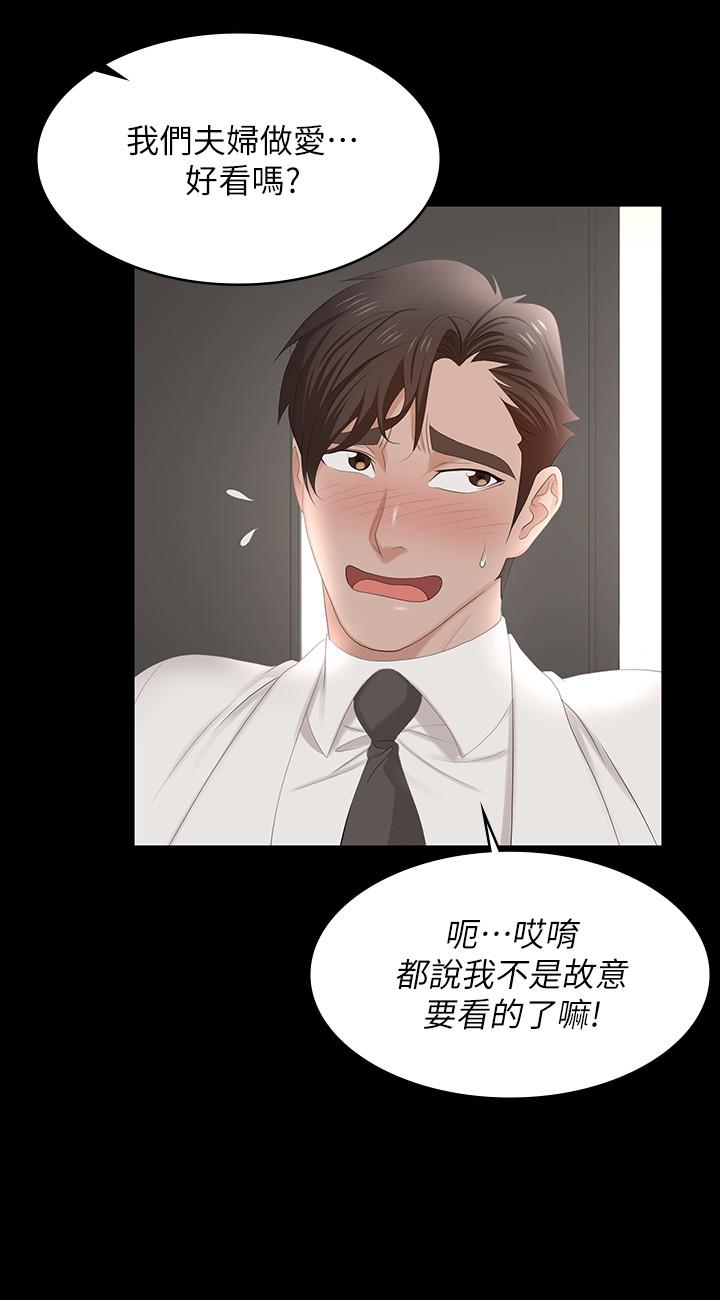 第55话-被人观看的快感-交换游戏-HOYA,朴敏（第13张）