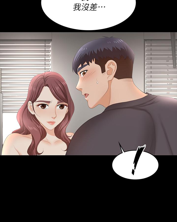 第55话-被人观看的快感-交换游戏-HOYA,朴敏（第15张）