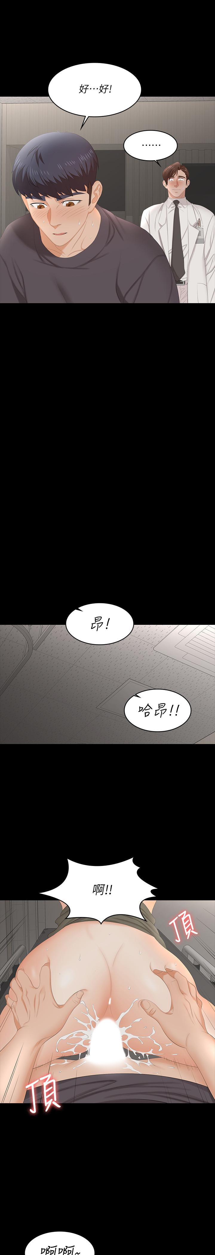 第55话-被人观看的快感-交换游戏-HOYA,朴敏（第20张）