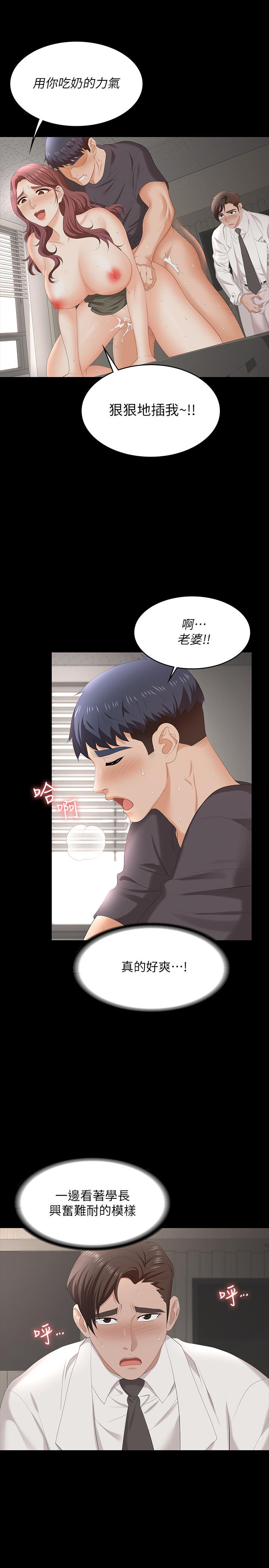 第55话-被人观看的快感-交换游戏-HOYA,朴敏（第24张）